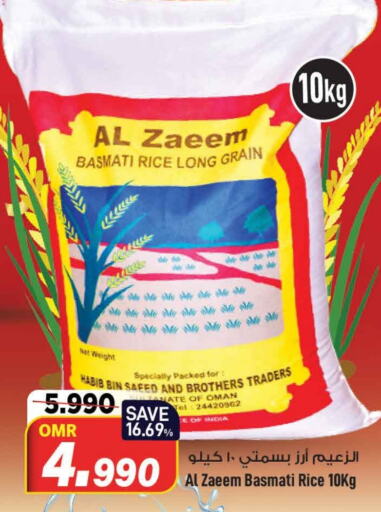  Basmati / Biryani Rice  in MARK & SAVE in Oman - Muscat