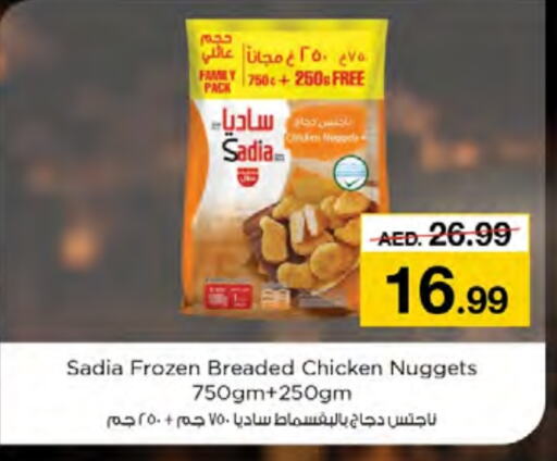 SADIA Chicken Nuggets  in Nesto Hypermarket in UAE - Ras al Khaimah