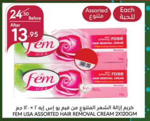  Hair Remover Cream  in Manuel Market in KSA, Saudi Arabia, Saudi - Jeddah