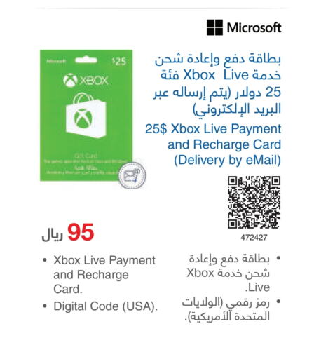 XBOX   in Jarir Bookstore in KSA, Saudi Arabia, Saudi - Yanbu