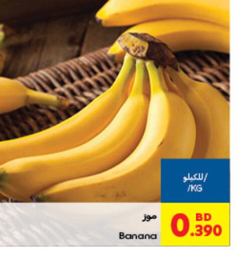  Banana  in Carrefour in Bahrain