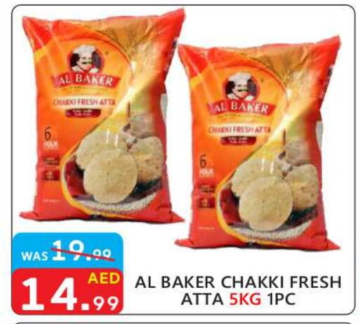 AL BAKER Wheat Flour  in United Hypermarket in UAE - Dubai