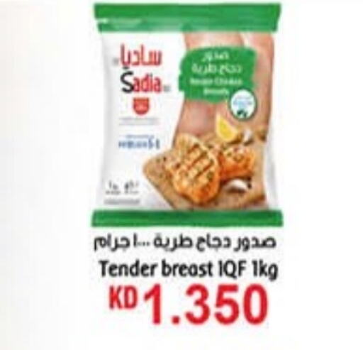 SADIA Chicken Breast  in Carrefour in Kuwait - Ahmadi Governorate