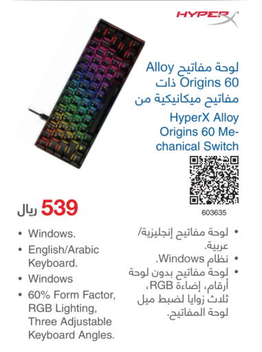  Keyboard / Mouse  in Jarir Bookstore in KSA, Saudi Arabia, Saudi - Al-Kharj