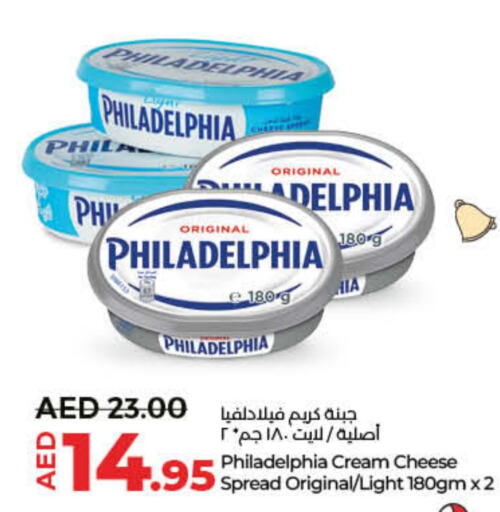 PHILADELPHIA Cream Cheese  in Lulu Hypermarket in UAE - Ras al Khaimah