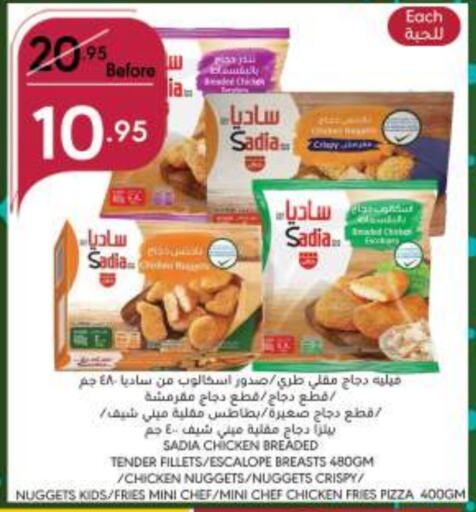 SADIA Chicken Nuggets  in Manuel Market in KSA, Saudi Arabia, Saudi - Jeddah