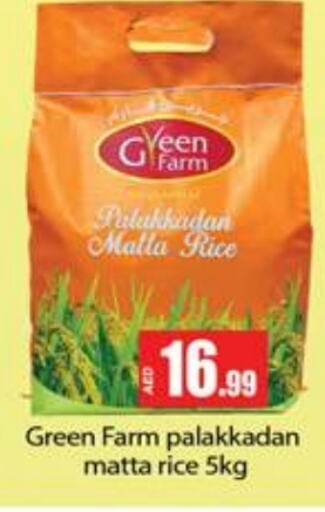  Matta Rice  in Gulf Hypermarket LLC in UAE - Ras al Khaimah