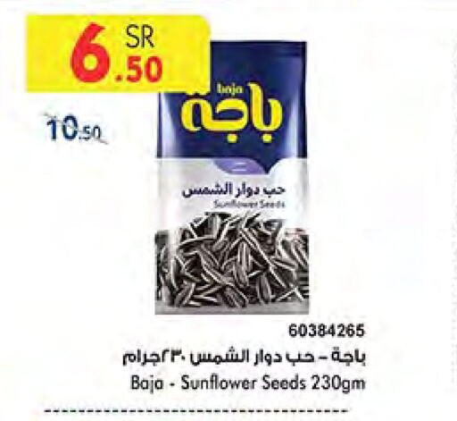  Cereals  in Bin Dawood in KSA, Saudi Arabia, Saudi - Khamis Mushait