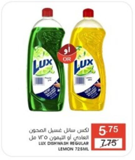 LUX   in Mazaya in KSA, Saudi Arabia, Saudi - Dammam