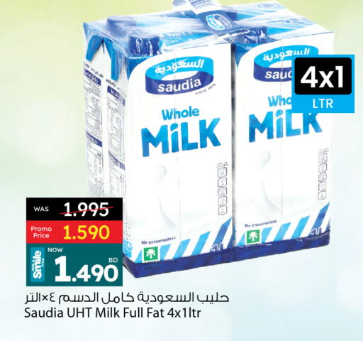 SAUDIA Long Life / UHT Milk  in Ansar Gallery in Bahrain