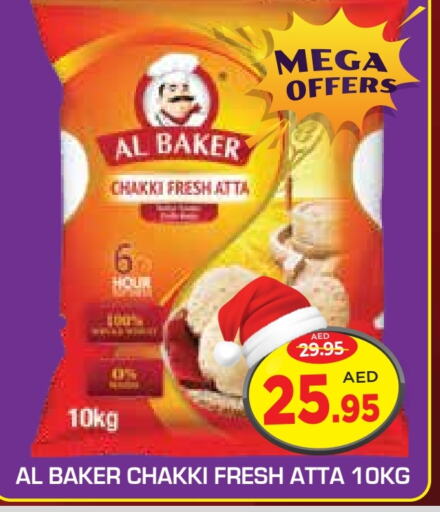 AL BAKER Wheat Flour  in Baniyas Spike  in UAE - Abu Dhabi