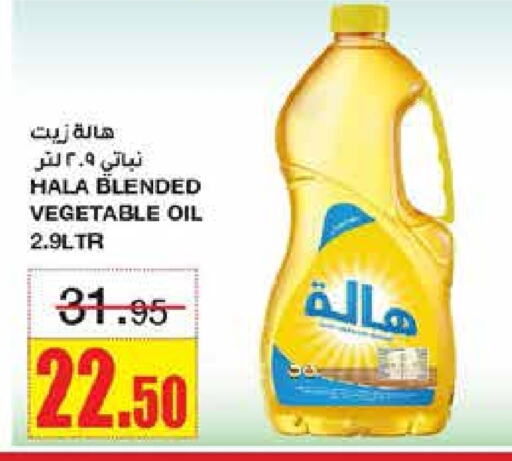  Vegetable Oil  in SPAR  in KSA, Saudi Arabia, Saudi - Riyadh