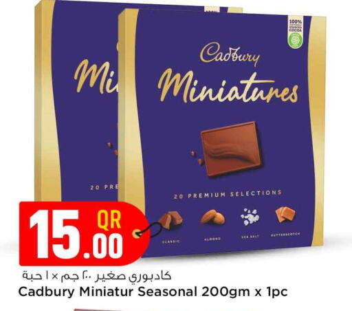 CADBURY   in سفاري هايبر ماركت in قطر - الضعاين