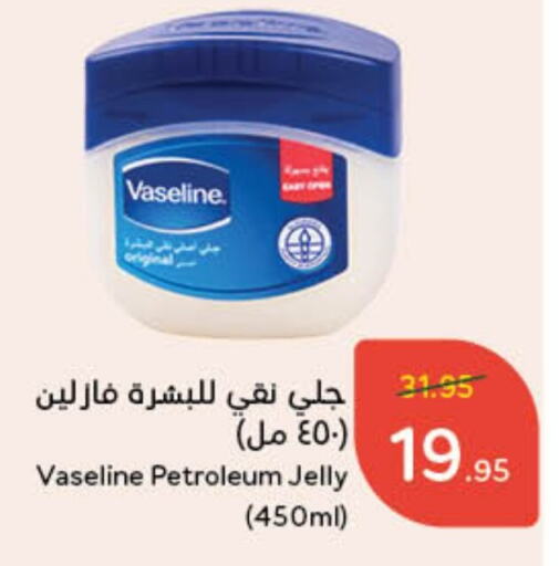 VASELINE