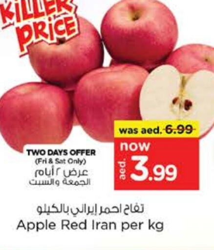  Apples  in Last Chance  in UAE - Fujairah