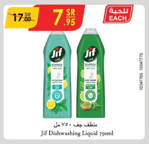 JIF   in Danube in KSA, Saudi Arabia, Saudi - Al-Kharj