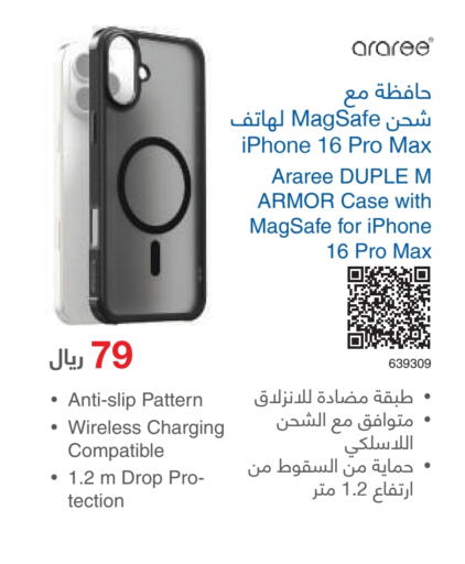 Case available at Jarir Bookstore in KSA, Saudi Arabia, Saudi - Medina