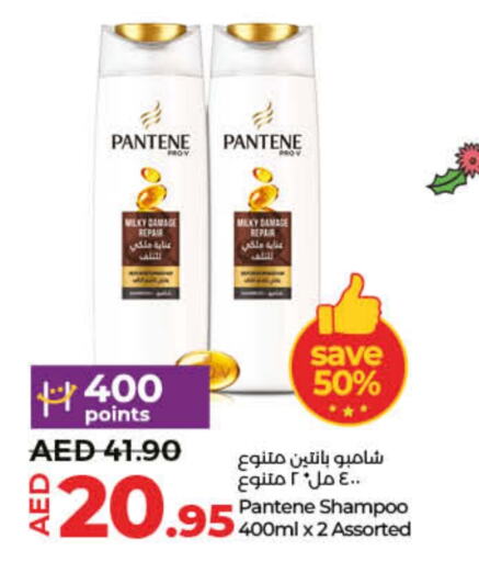 PANTENE Shampoo / Conditioner  in Lulu Hypermarket in UAE - Ras al Khaimah