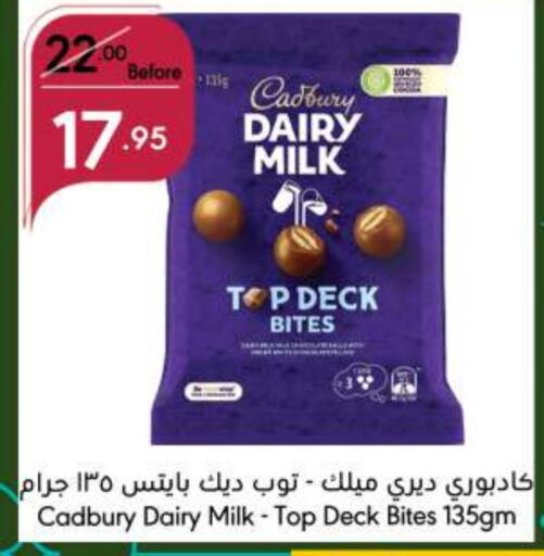 CADBURY   in Manuel Market in KSA, Saudi Arabia, Saudi - Jeddah