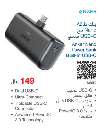 Anker Powerbank  in Jarir Bookstore in KSA, Saudi Arabia, Saudi - Buraidah