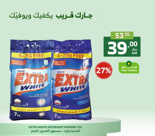 EXTRA WHITE Detergent  in Al Raya in KSA, Saudi Arabia, Saudi - Tabuk