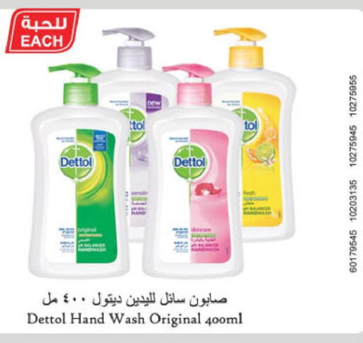 DETTOL   in Danube in KSA, Saudi Arabia, Saudi - Al-Kharj