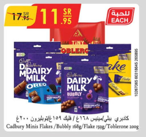 CADBURY   in الدانوب in مملكة العربية السعودية, السعودية, سعودية - الرياض