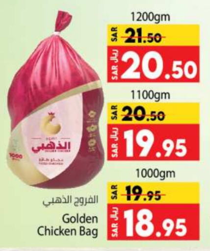  Frozen Whole Chicken  in Kabayan Hypermarket in KSA, Saudi Arabia, Saudi - Jeddah