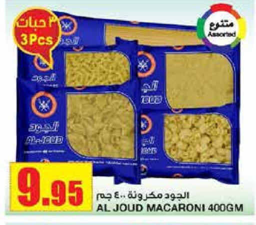 AL JOUD Macaroni  in SPAR  in KSA, Saudi Arabia, Saudi - Riyadh