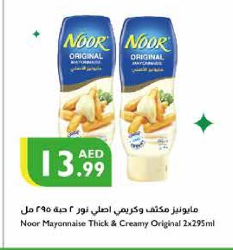 NOOR Mayonnaise  in Istanbul Supermarket in UAE - Ras al Khaimah