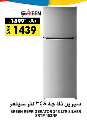  Refrigerator  in Grand Hyper in KSA, Saudi Arabia, Saudi - Riyadh