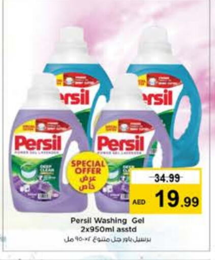 PERSIL Detergent  in Nesto Hypermarket in UAE - Ras al Khaimah