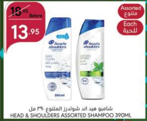 HEAD & SHOULDERS Shampoo / Conditioner  in Manuel Market in KSA, Saudi Arabia, Saudi - Jeddah