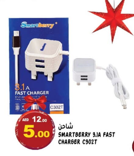  Charger  in Hashim Hypermarket in UAE - Sharjah / Ajman