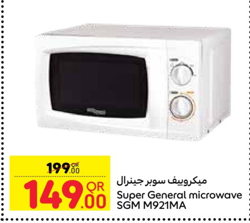 SUPER GENERAL Microwave Oven  in Carrefour in Qatar - Al Khor