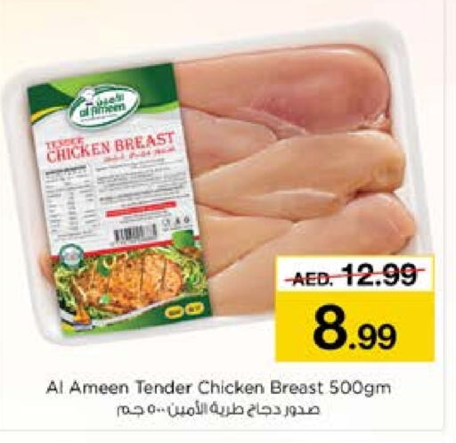  Chicken Breast  in Nesto Hypermarket in UAE - Sharjah / Ajman