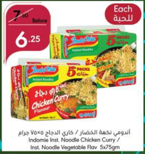 INDOMIE Noodles  in Manuel Market in KSA, Saudi Arabia, Saudi - Jeddah