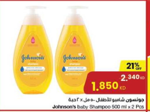 JOHNSONS   in The Sultan Center in Kuwait - Ahmadi Governorate