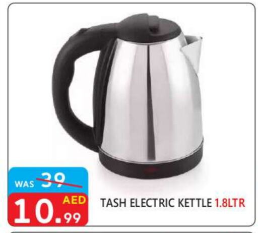  Kettle  in United Hypermarket in UAE - Dubai