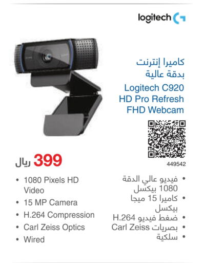 LOGITECH   in Jarir Bookstore in KSA, Saudi Arabia, Saudi - Jazan