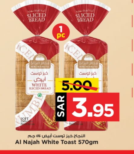    in Mark & Save in KSA, Saudi Arabia, Saudi - Al Hasa