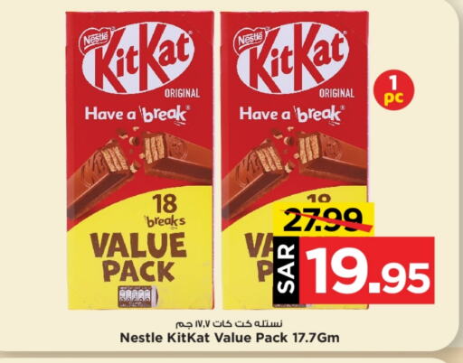 KITKAT   in Mark & Save in KSA, Saudi Arabia, Saudi - Al Hasa