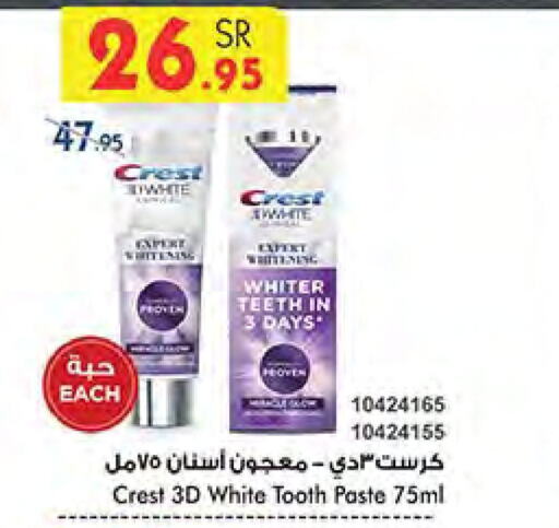 CREST Toothpaste  in Bin Dawood in KSA, Saudi Arabia, Saudi - Jeddah