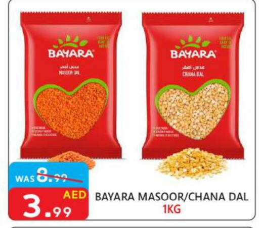 BAYARA   in United Hypermarket in UAE - Dubai