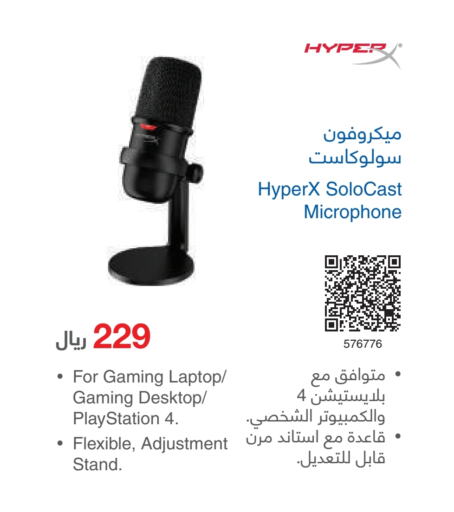  Microphone  in Jarir Bookstore in KSA, Saudi Arabia, Saudi - Al-Kharj