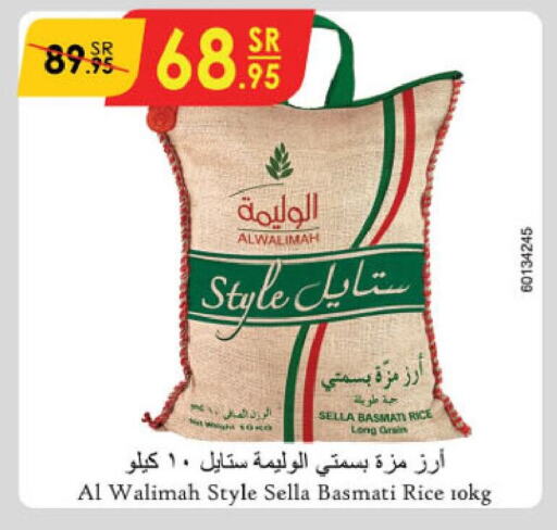  Sella / Mazza Rice  in Danube in KSA, Saudi Arabia, Saudi - Khamis Mushait