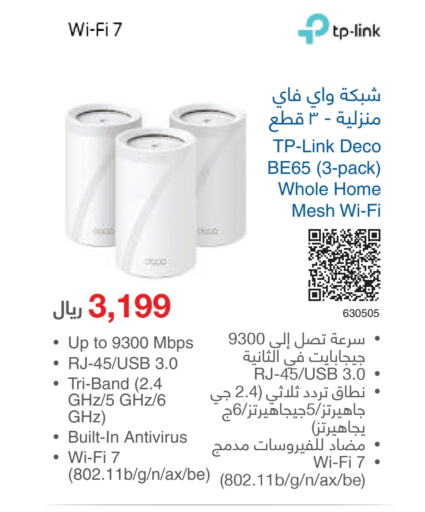 TP LINK   in Jarir Bookstore in KSA, Saudi Arabia, Saudi - Sakaka