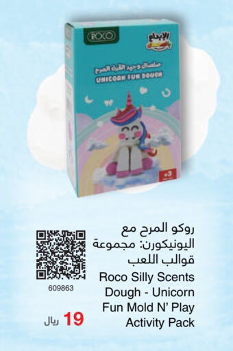 available at مكتبة جرير in مملكة العربية السعودية, السعودية, سعودية - عنيزة