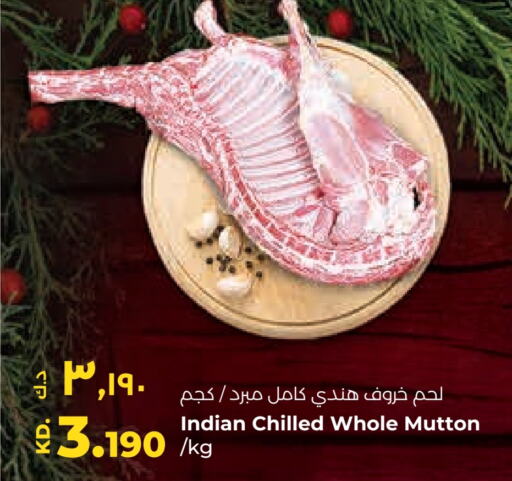  Mutton / Lamb  in Lulu Hypermarket  in Kuwait - Ahmadi Governorate