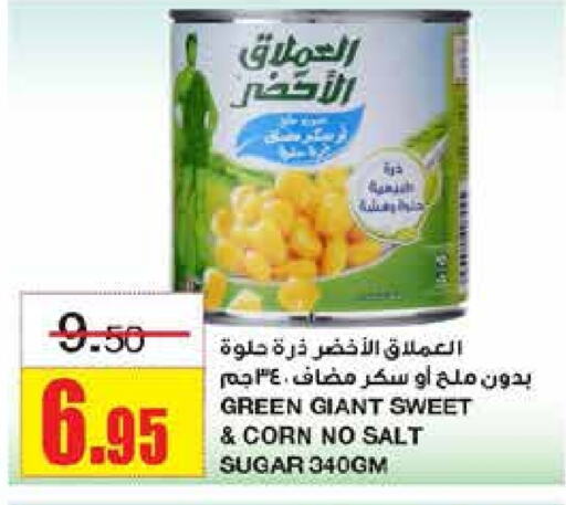 GREEN GIANT   in SPAR  in KSA, Saudi Arabia, Saudi - Riyadh